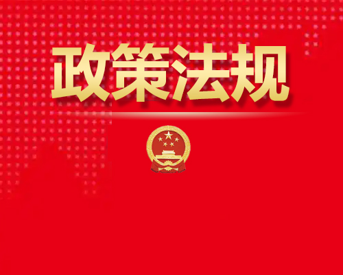 《湖南省科技型企業(yè)知識(shí)價(jià)值貸款風(fēng)險(xiǎn)補(bǔ)償實(shí)施辦法》發(fā)布